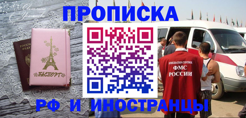 прописка поиск в Ярославской области