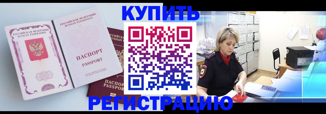 прописка для военкомата в Ярославской области