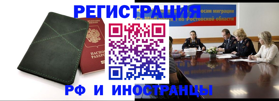 где прописаться в Ярославской области